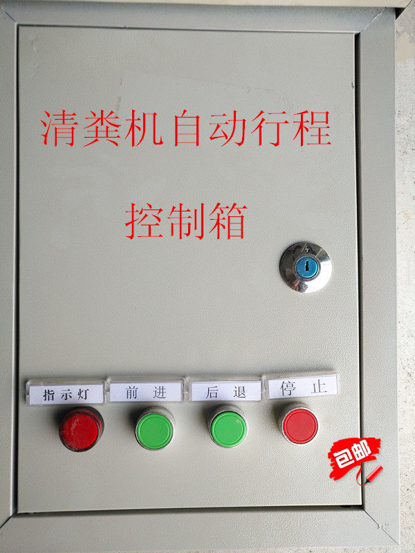 清粪机刮粪机控制电箱养殖场全自动刮粪机行走控制器刮粪机电柜箱,畜牧/养殖物资,畜牧/养殖器械,淘宝优惠券,粉丝福利购,淘宝优惠卷