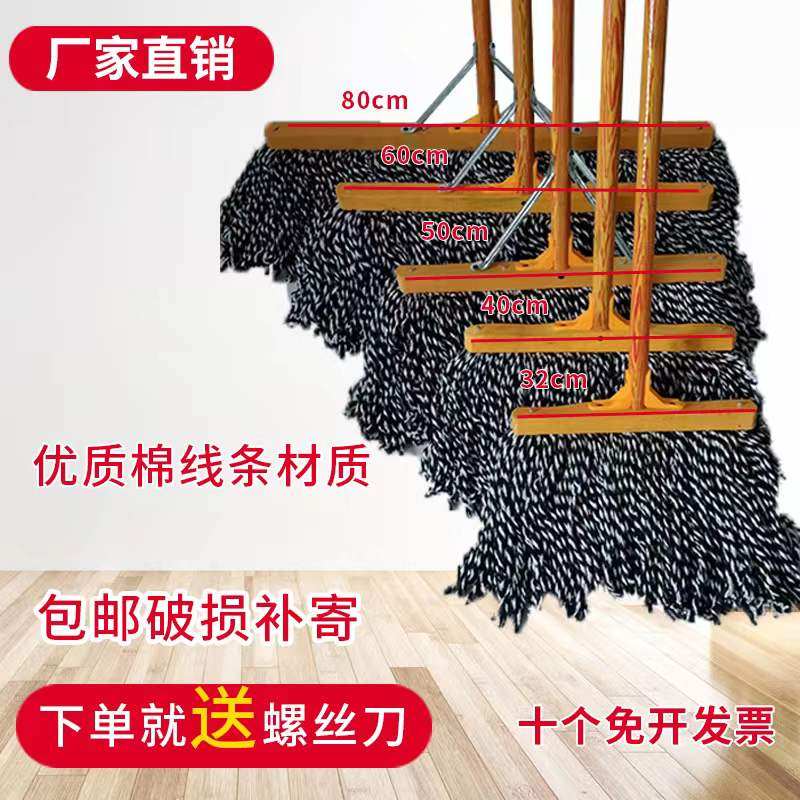 新款老式家用普通木头酒店客厅工厂物业大号加粗布条棉线瓷砖平板,家庭/个人清洁工具,水拖,淘宝优惠券,粉丝福利购,淘宝优惠卷