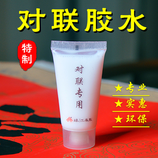 珠江春联胶水 对联胶水  红纸春联粘贴胶水 不留残胶撕下无痕