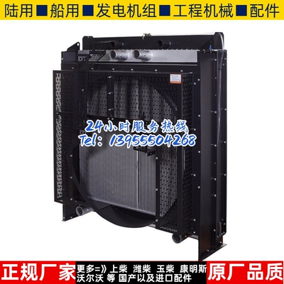 WD287TAD61L无锡万迪动力580KW千瓦柴油机发电机组水箱散热器原装