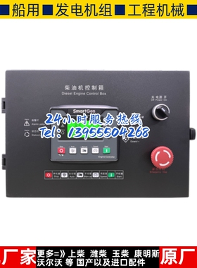 GCPB4000 众智SMARTGEN柴驱水泵机组柴油机自动化保护控制屏 原装