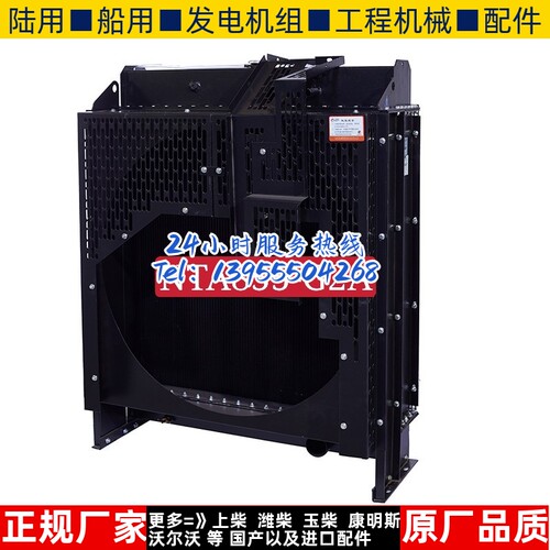 NTA855-G2A重庆康明斯300KW千瓦柴油机发电机 水箱散热器华阁原装