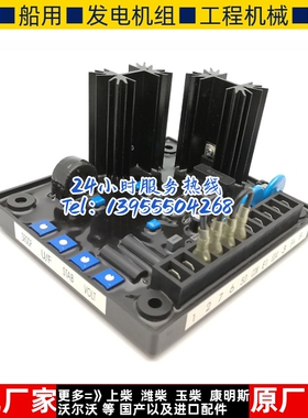 N-AAVC63-77F发电机组自动电压调节器稳压板AVR耐唯原装调压板