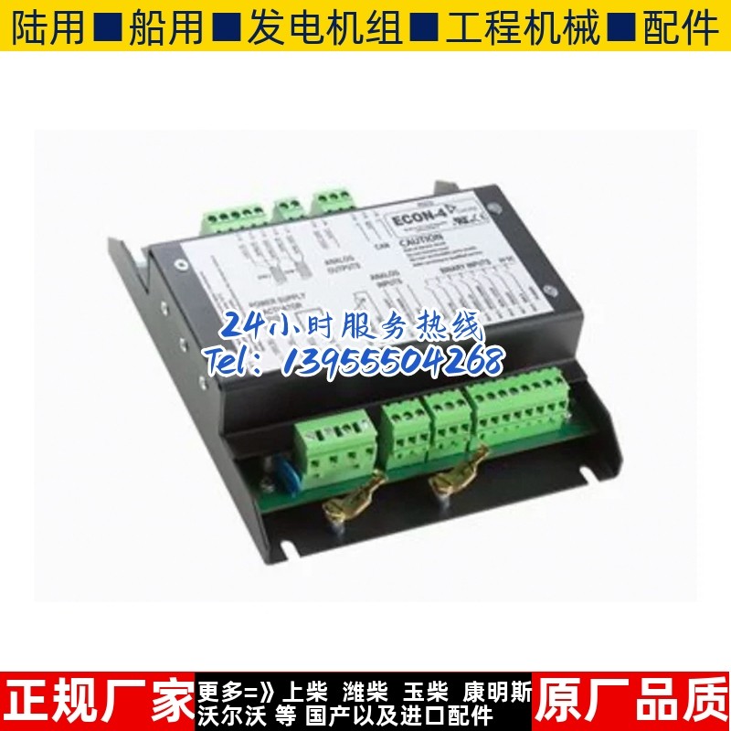 ComAp ECON-4智能充电器浮充科迈进口原装