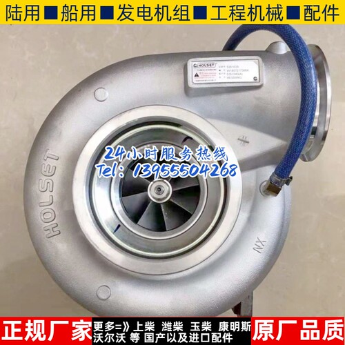 山推220电喷HE500WG霍尔赛特涡轮增压器 5351039 5351040