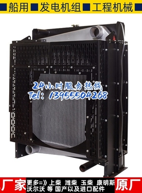 YC6MJ480L-D20玉柴350KW千瓦柴油机发电机水箱散热器华阁维创原装