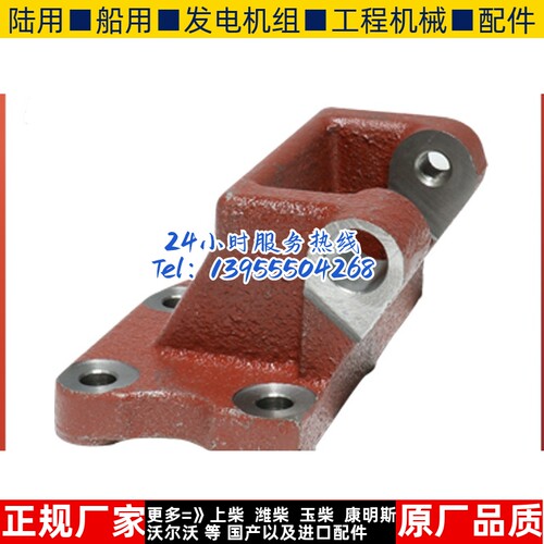 D11-103-30C+D 上柴D114发电机支架/D11-103-31A+D隔离原厂配件