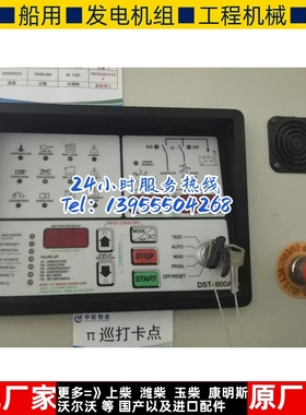DST4600A控制器,DST4601控制器,意大利 宾士 MTU发电机组配件