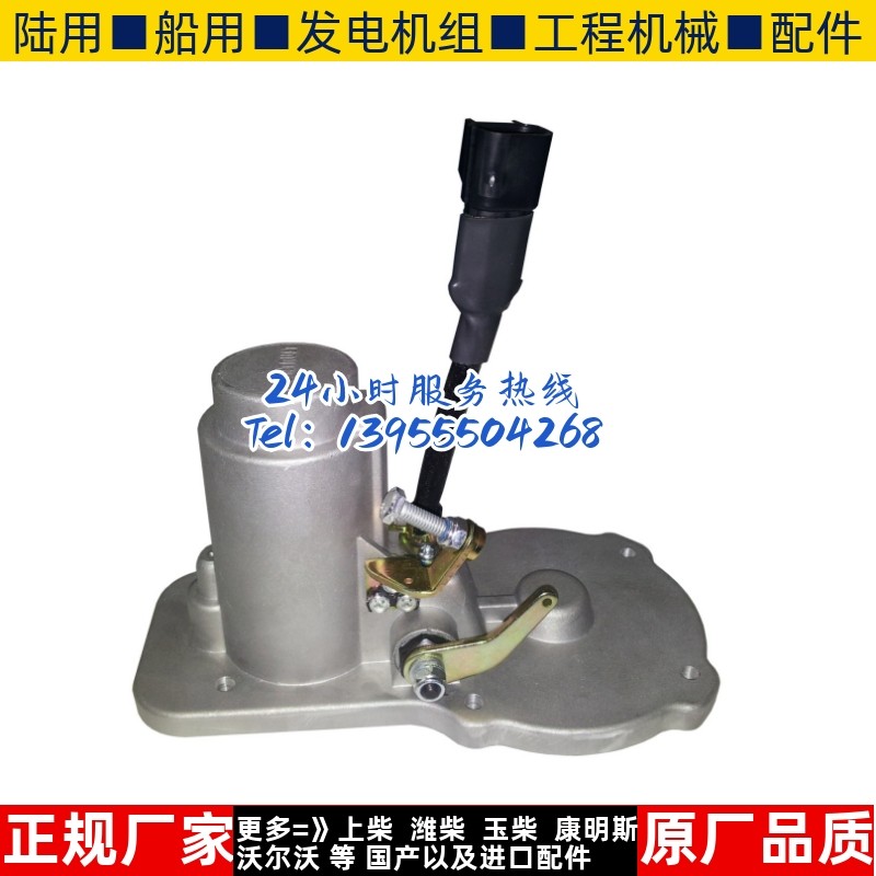 上海孚创A07A-W2电磁执行器柴油机电子调速器外置FORTRUST原装