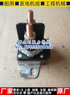 百力通HC310QII 315QII 10千瓦启动 起动继电器 昊诚发电机组配件