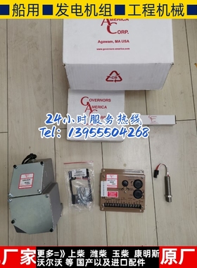 美国GAC ACE275H-24V柴油机发电机组执行器原厂