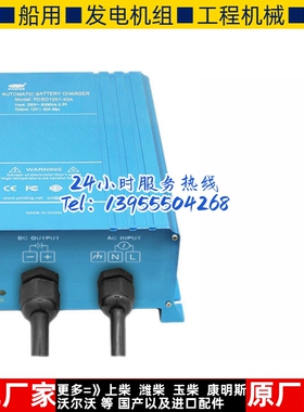 PDSO1201-40A 品鼎原装发电机组蓄电池电瓶智能充电器浮充电源