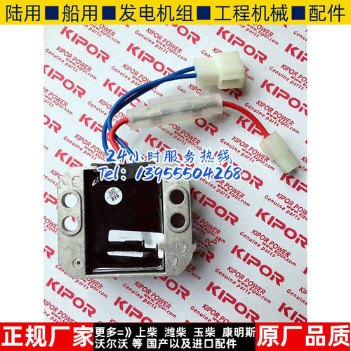 开普原装发电机配件 KDE6500E/E3 KDE6500T 充电模块 调节器