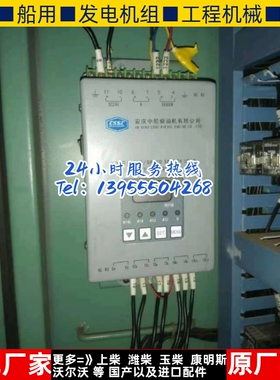 CSSC中船 安庆大发柴油机速度开关单元SPEED SWITCH UNIT PRV-2X