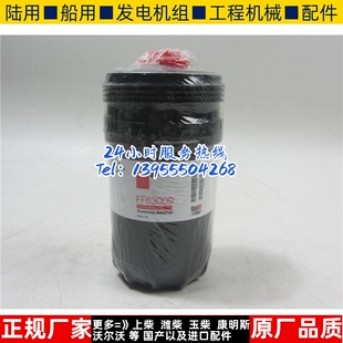 FF63009滤芯5303743福田康明斯发动机柳工915E920D柴油滤芯滤清器