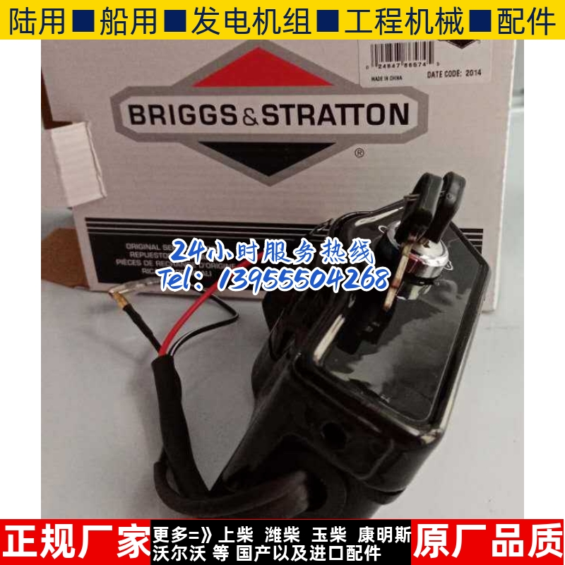 百力通汽油发动机钥匙开关XR2100 13.5马力25T2电门锁配件