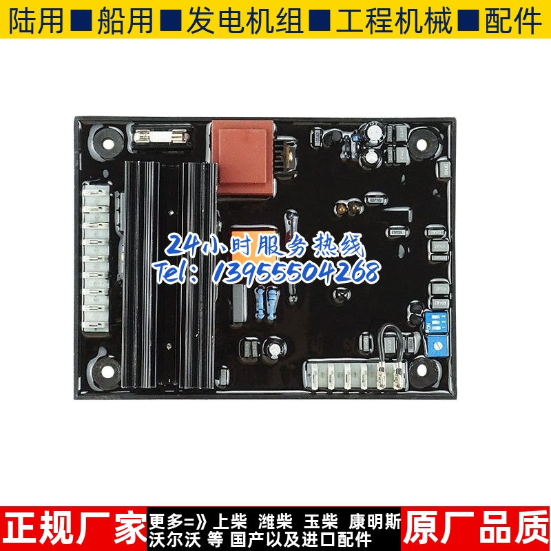 WT-3 英格 励磁自动电压调节器 AVR无刷交流发电机 稳压板 调压板