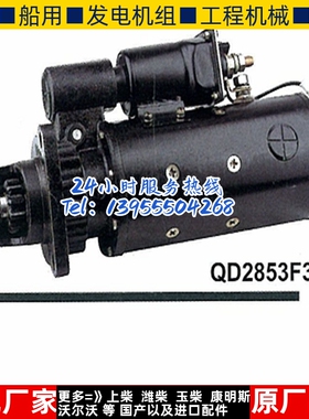 无锡开普KD6146柴油机QD2853F3起动机KD6146ZL-370810000a马达