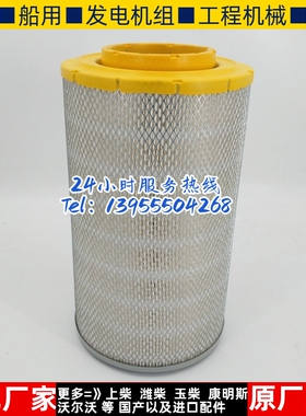 新款柳工临工晋工龙工徐工855D空滤装载机50铲车k2440空气滤芯