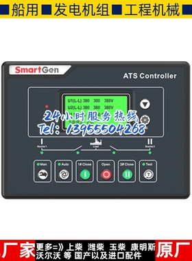 HAT600N众智SMARTGEN双电源ATS发电机同步切换控制器面板模块原装