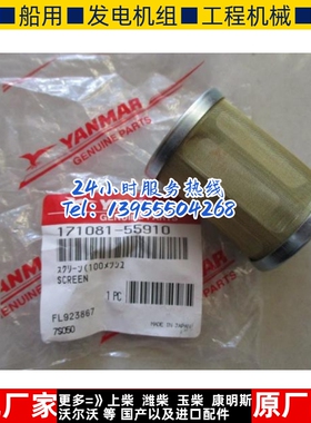 YANMAR洋马ATY3300柴油发电机配件 柴油粗滤芯  滤清器