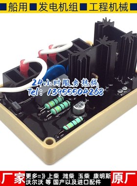 SE350 BE350 avr 马拉松 革新无刷发电机电压调节器 AVR 调压板