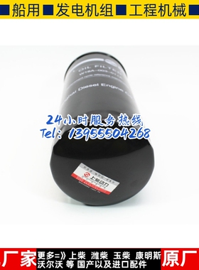 W18A-003-01+A机滤原装上柴发电机组机油滤清器JX1124A机油格配件