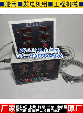 潍柴62008200船用柴油机发动机远程远控监控仪控制箱