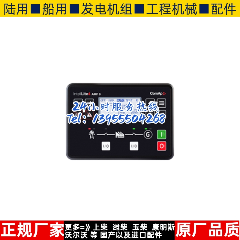 控制器科迈InteliLite4