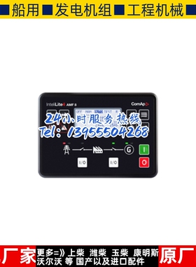 InteliLite 4 AMF8 LT COMAP 科迈单发电机组控制器模块原装进口