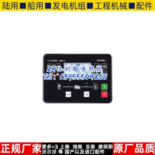 科迈单发电机组控制器模块原装 AMF8 COMAP 进口 InteliLite