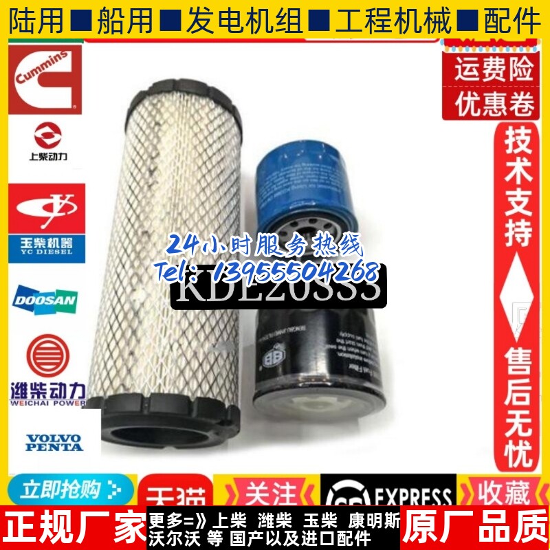 开普柴油发电机原正品配件过滤器KDE20SS3空机油柴油滤芯KD488图片