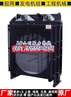 6DTAA8.9-G34上柴220KW千瓦柴油机发电机 水箱散热器华阁维创原装
