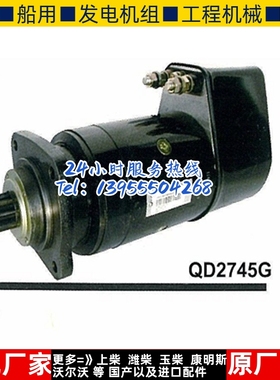 斯太尔柴油机QD2745G起动机612600090129电机马达HG1500090018