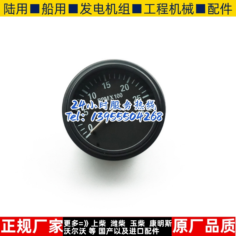 转速表电磁式康明思柴油机