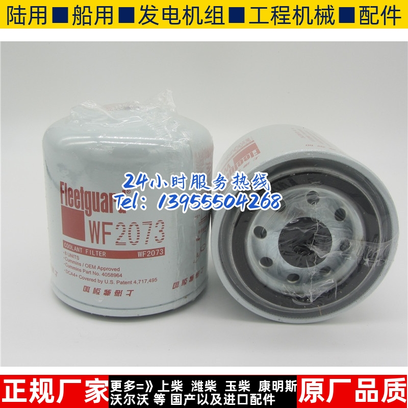 弗列加燃油滤芯康明斯