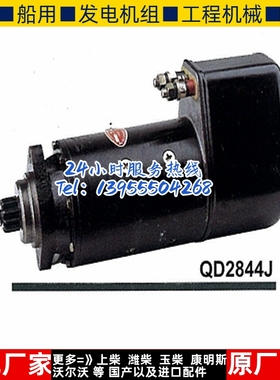 道依茨BF/FL413F FL513柴油机QD2844J电机马达1163556起动机开关