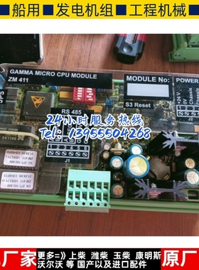 Sam  Lyngse Marine 控制模块SIM401/ZM411