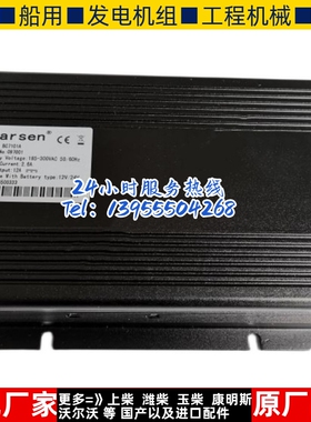 BC7101A凯讯大功率智能充电器蓄电池浮充发电机铅酸蓄电池原装