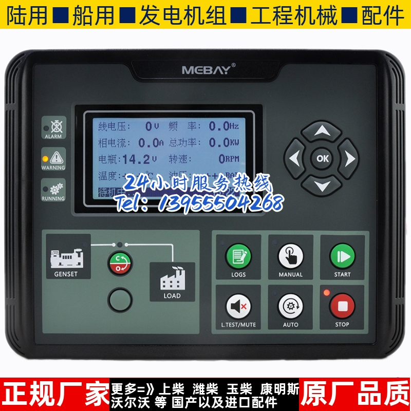 控制柴油机自动化保护模块显示屏