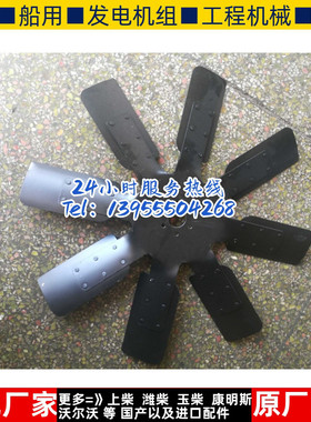 康明斯NT855风扇叶3418764(81cm)  3655107(86cm)