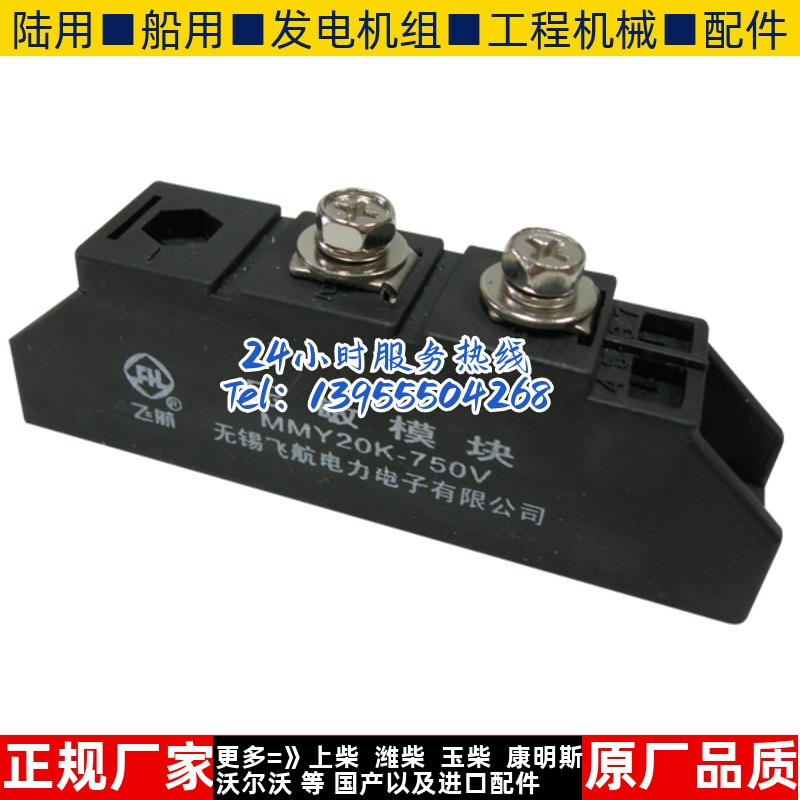 MMY20K460V MMY20K750V飞航发电机旋转整流桥压敏电阻