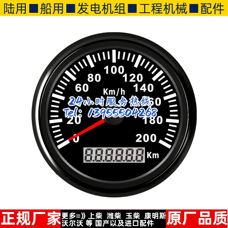 车载gps速度表改装电子货车里程表时速表汽车船摩托车通用型码表