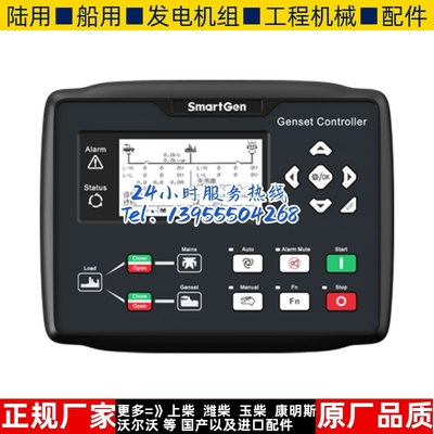 HGM9520N众智SMARTGEN市电并机并网发电机组控制器四保护模块原装