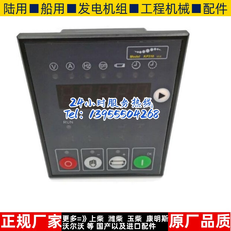 开普柴油发电机正品配件KDE20SS3控制器KDE60SS3显示屏KP310图片