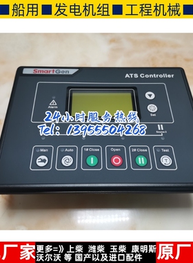 HAT600N双电源ATS控制模块 柴油机发电机控制器 众智SMARTGen原装