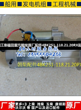 东风江淮福田重汽朝柴4BK151水泵4BK251-118.21.20RX起动机