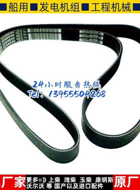 东风康明斯210马力发动机配件6BT多槽皮带3288856风扇驱动皮带
