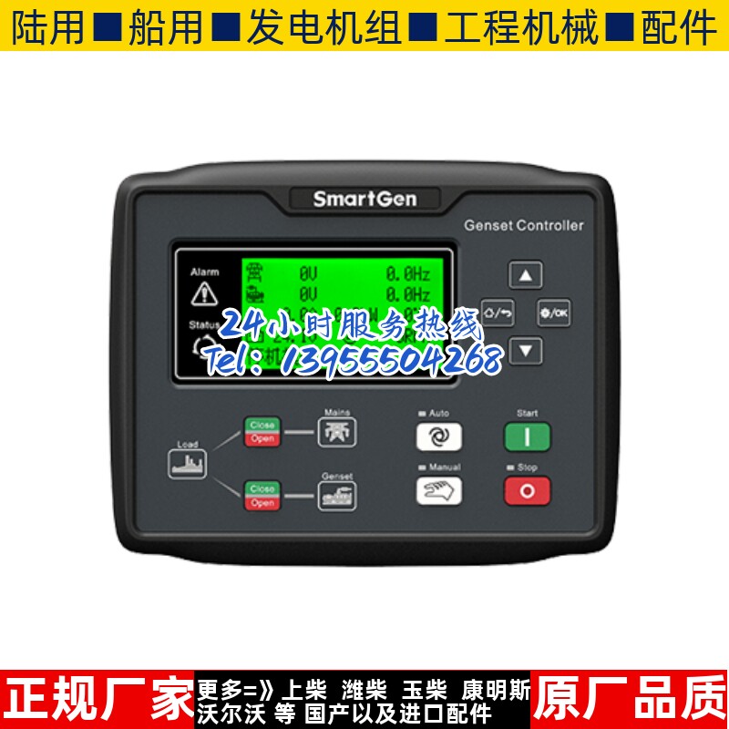 HGM6120N众智SMARTGEN柴油机发电机自自动化控制器四保护模块原装