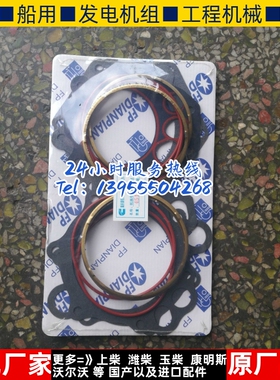 康明斯NT855机油冷却器修理包(粗芯)45159